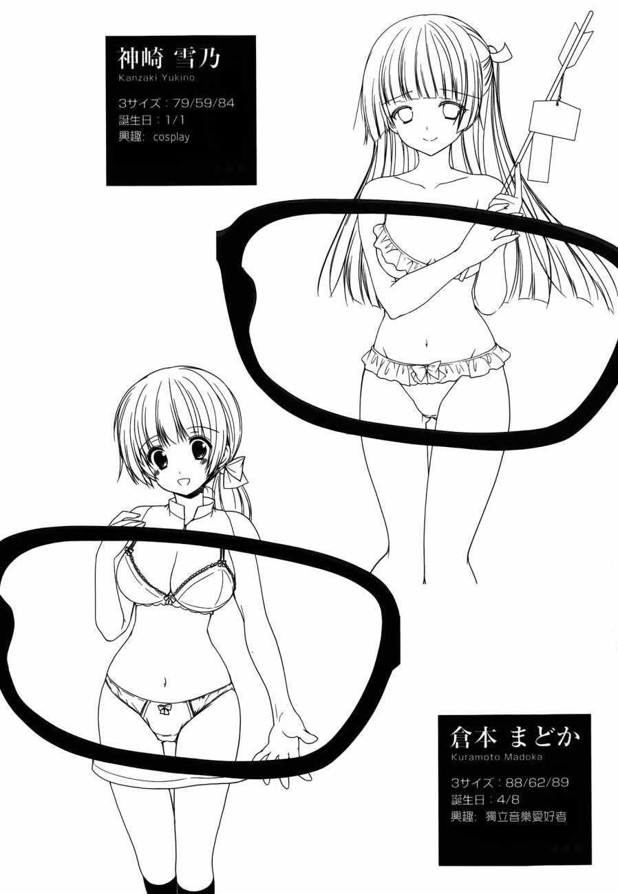 妄想眼镜第25话图