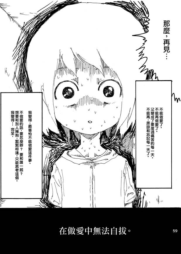 我想要一个姐姐第1话图