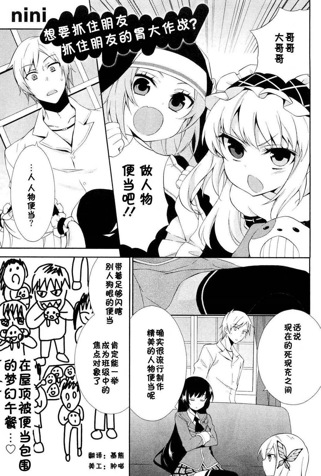 我的朋友很少 想要抓住朋友全1话图