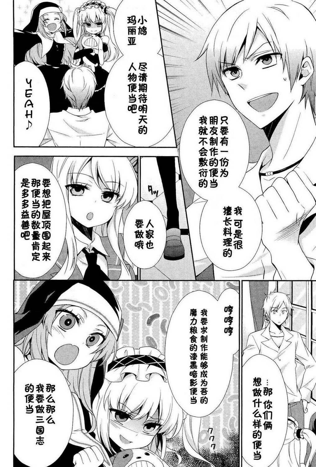 我的朋友很少 想要抓住朋友全1话图