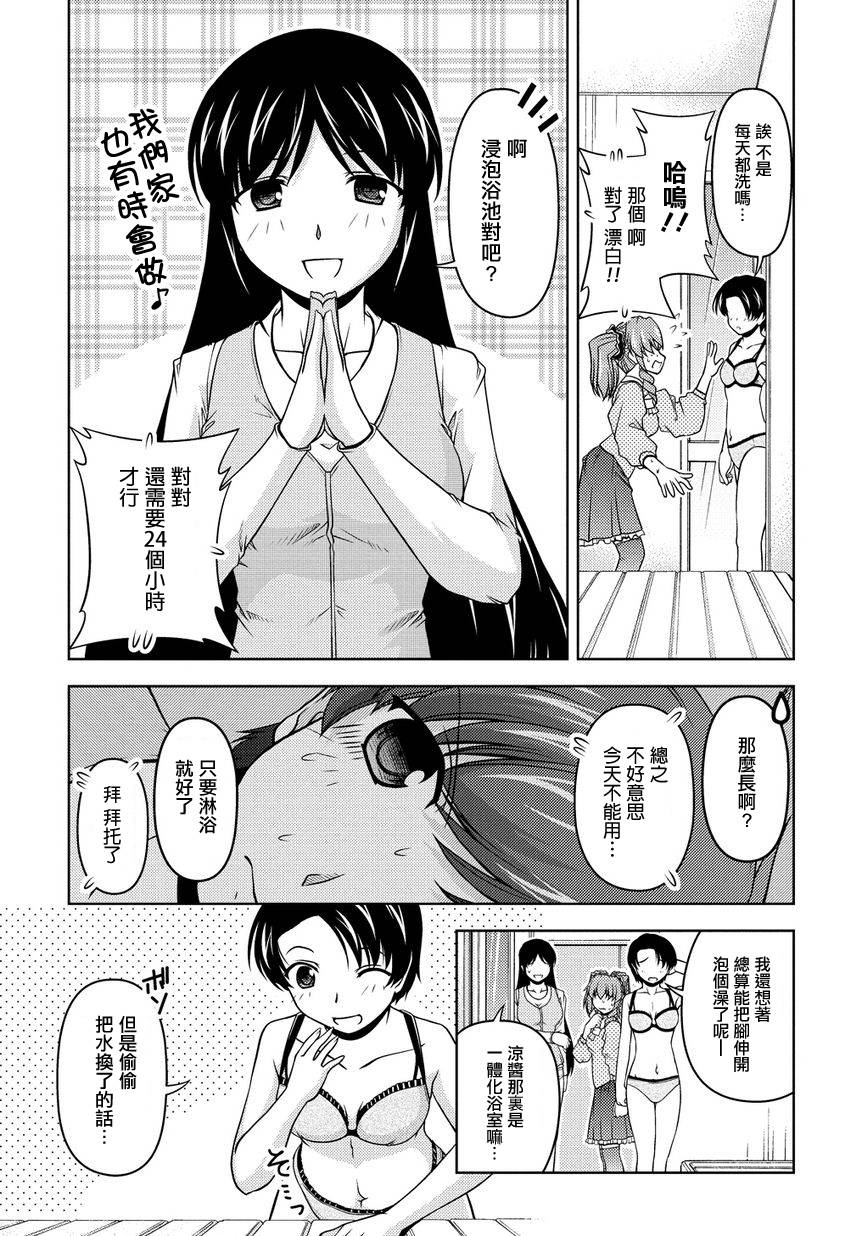 无性之侣第10话图