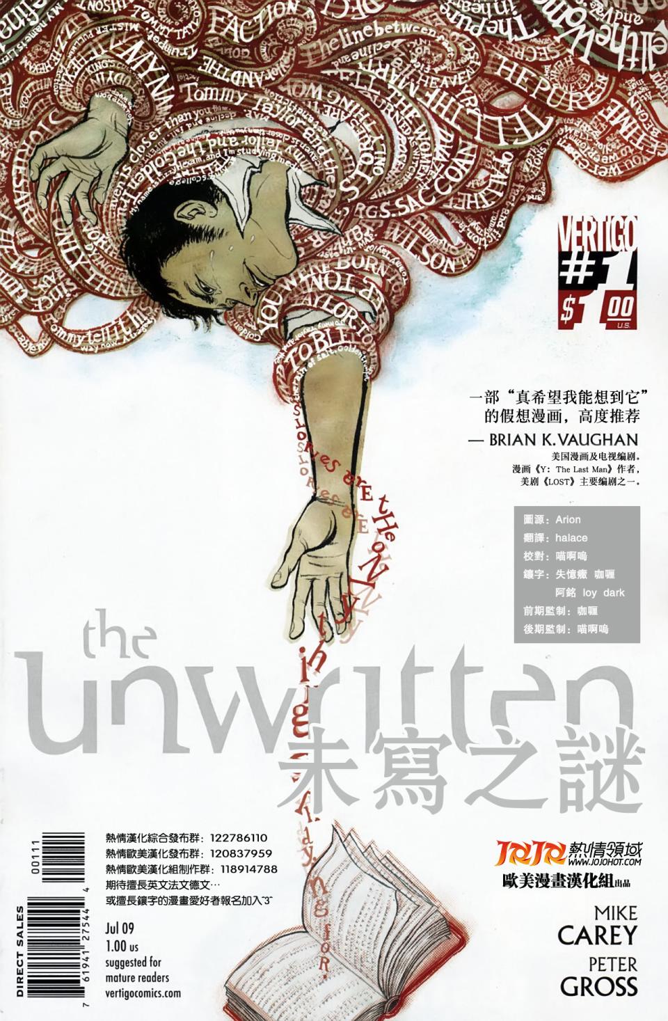 未写之谜第1卷图