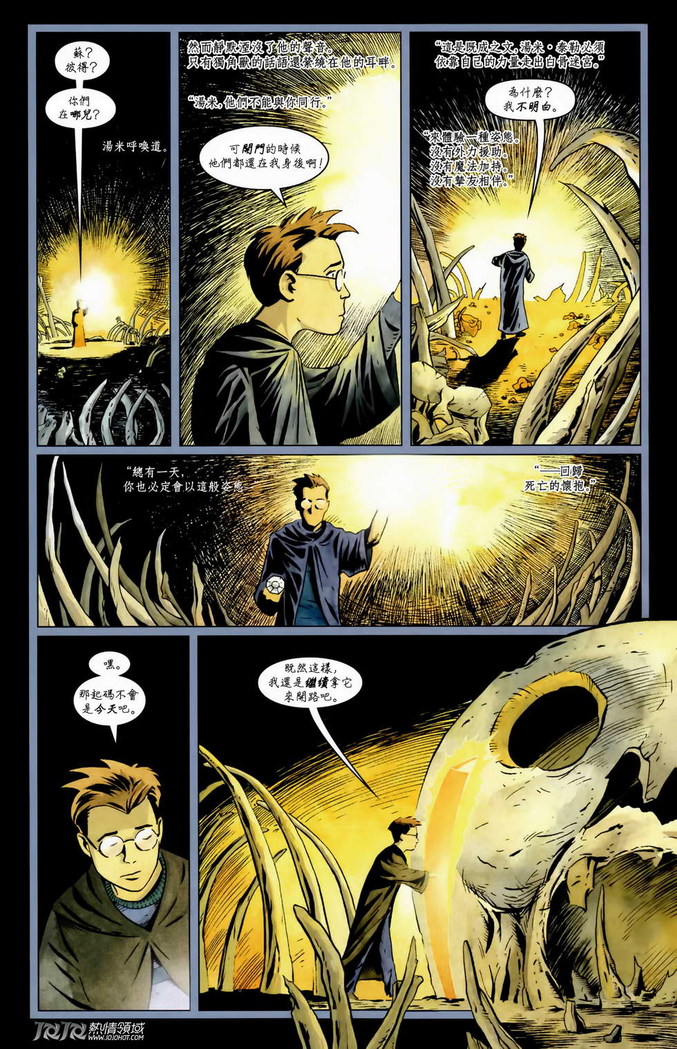 未写之谜第10卷图