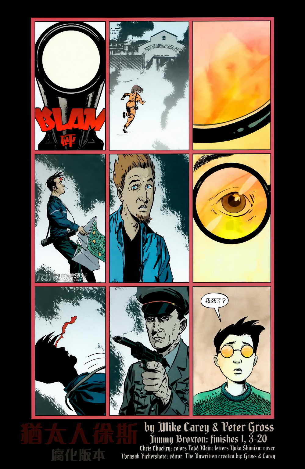 未写之谜第11卷图