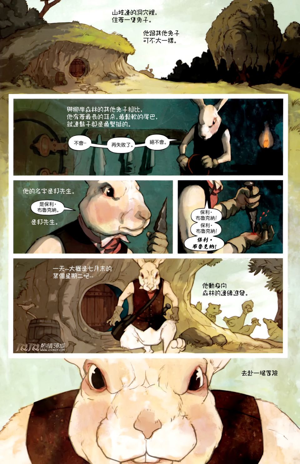 未写之谜第12卷图