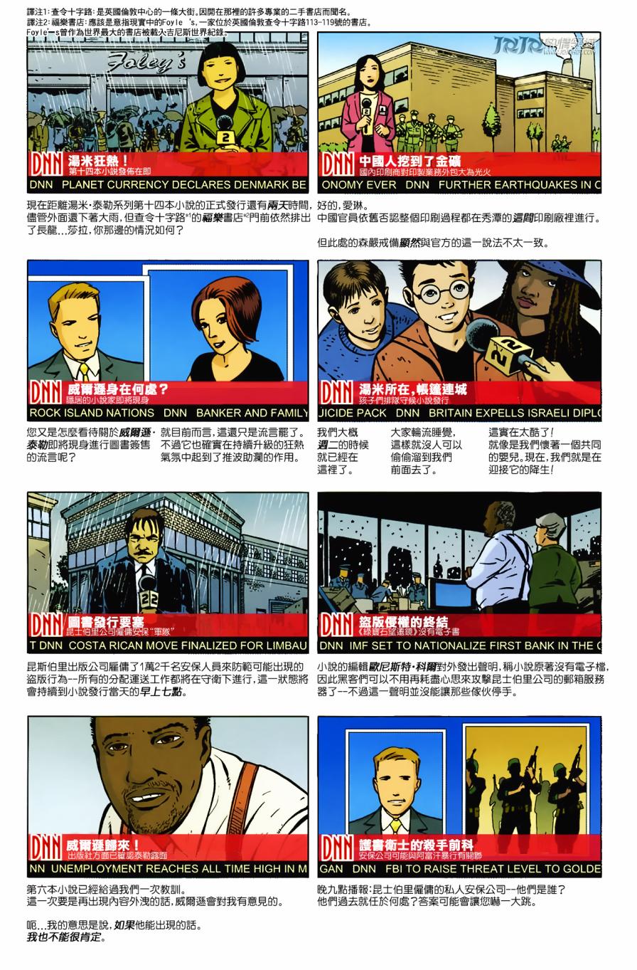 未写之谜第13卷图