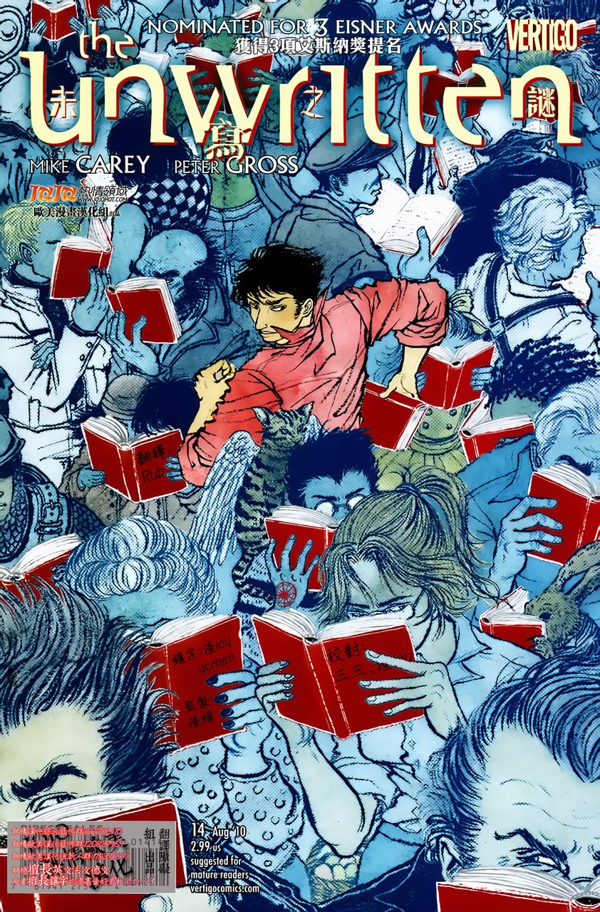 未写之谜第14卷图