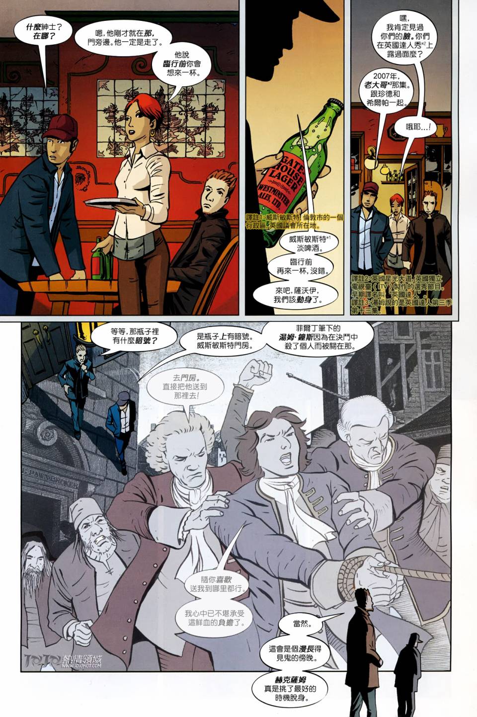 未写之谜第15卷图