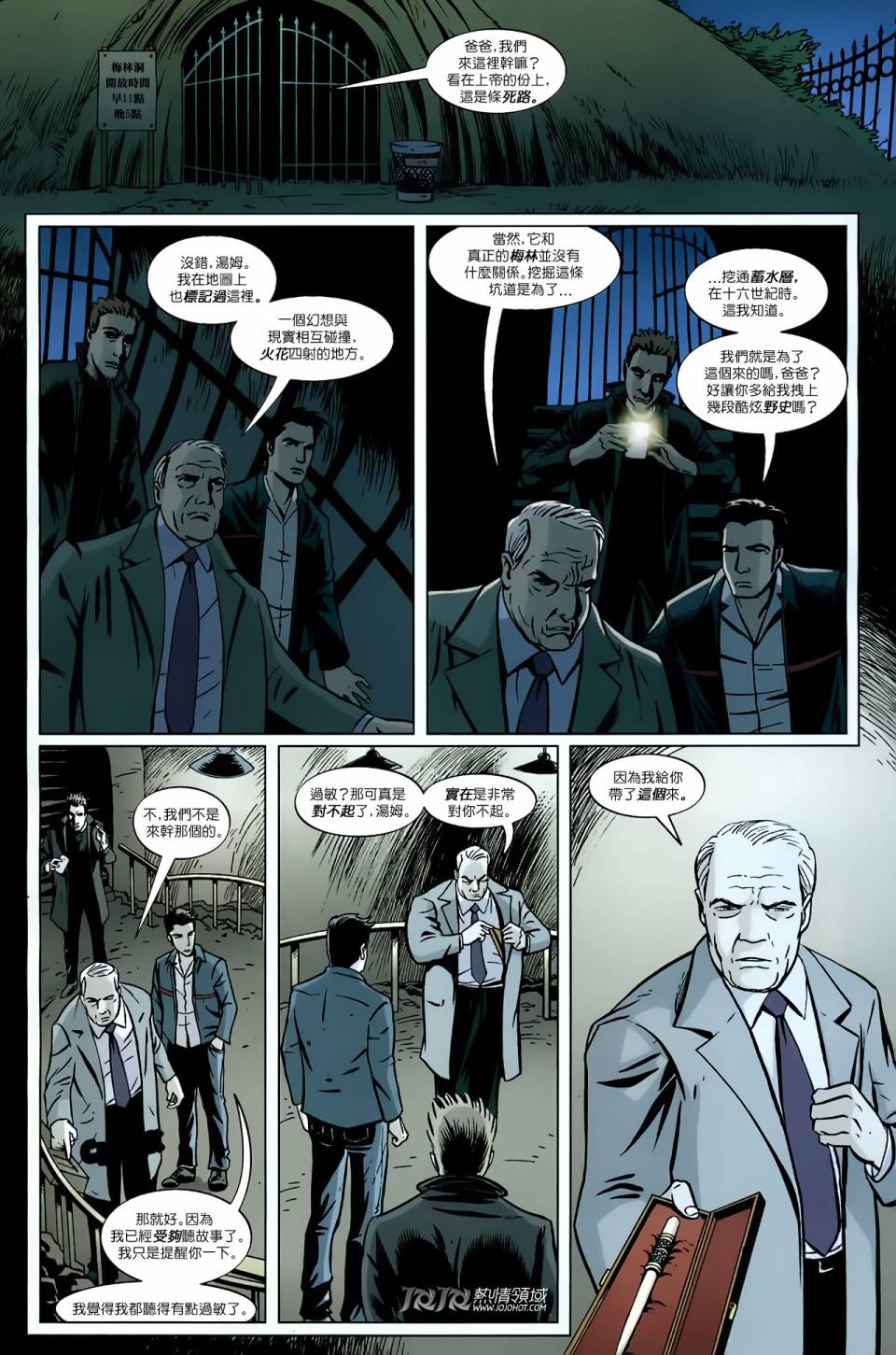 未写之谜第16卷图