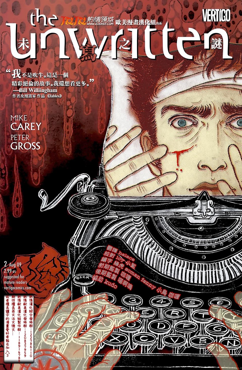 未写之谜第2卷图