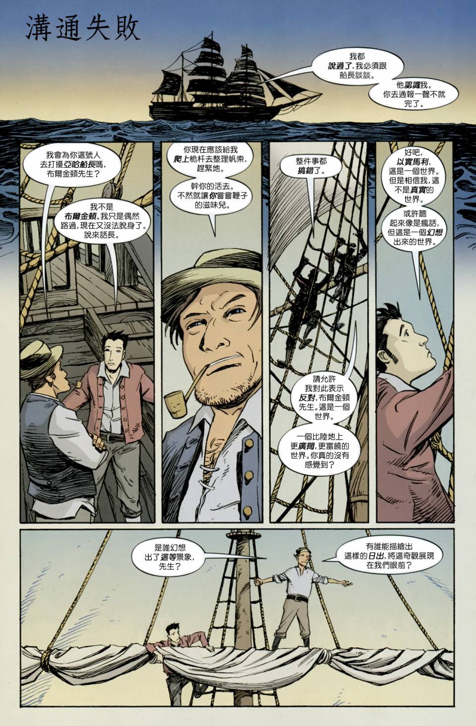 未写之谜第21卷图