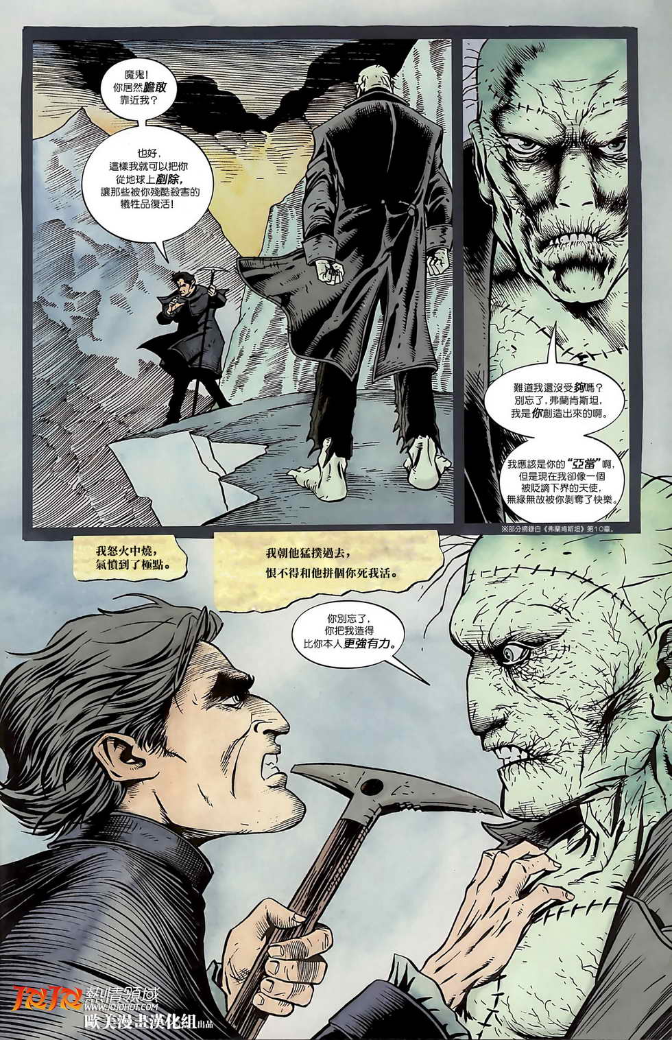 未写之谜第3卷图