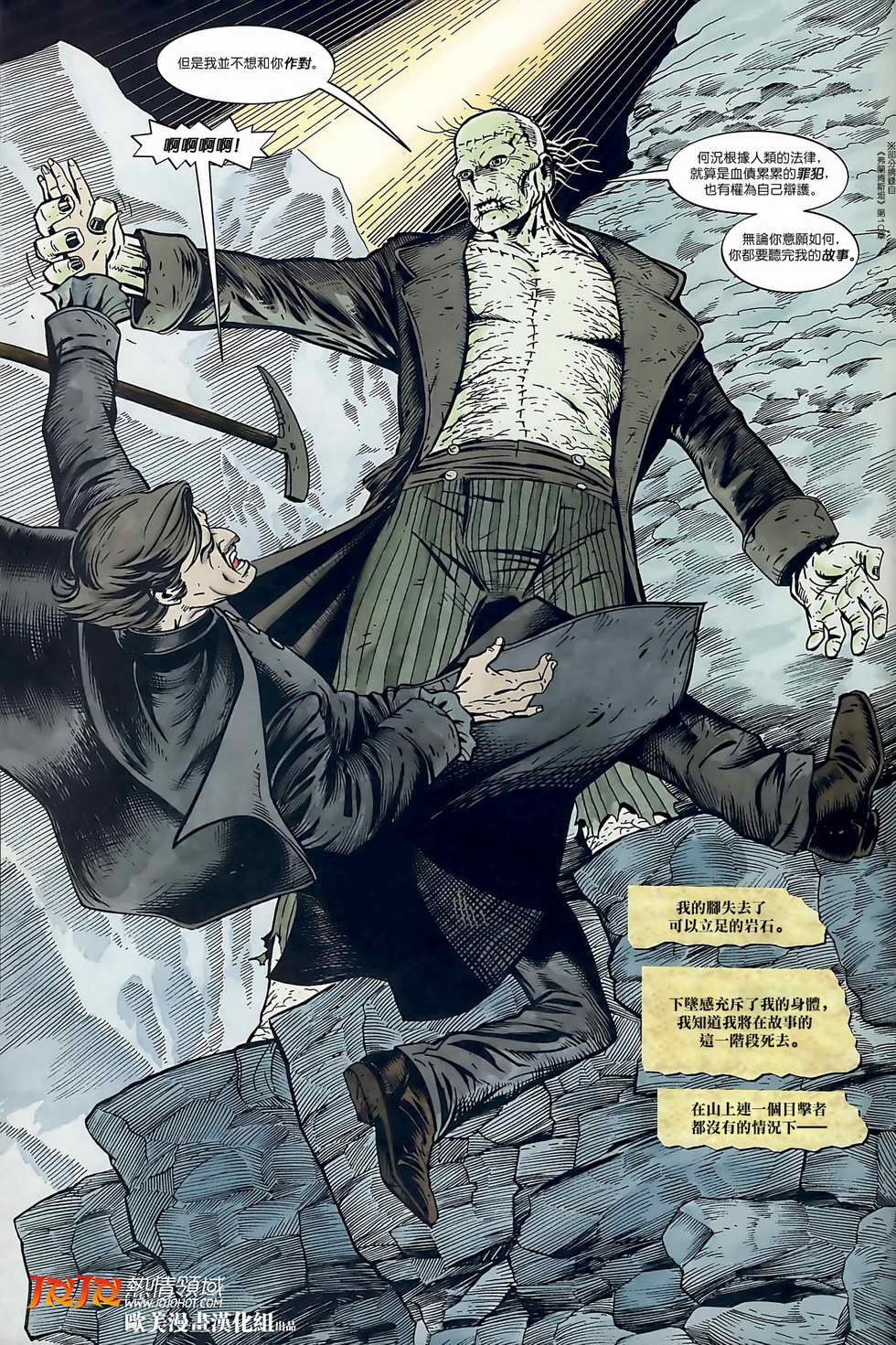 未写之谜第3卷图