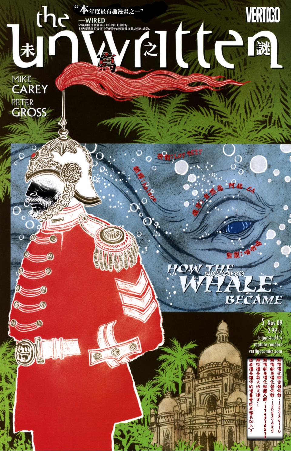 未写之谜第5卷图