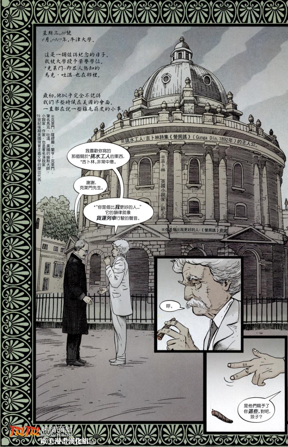 未写之谜第5卷图