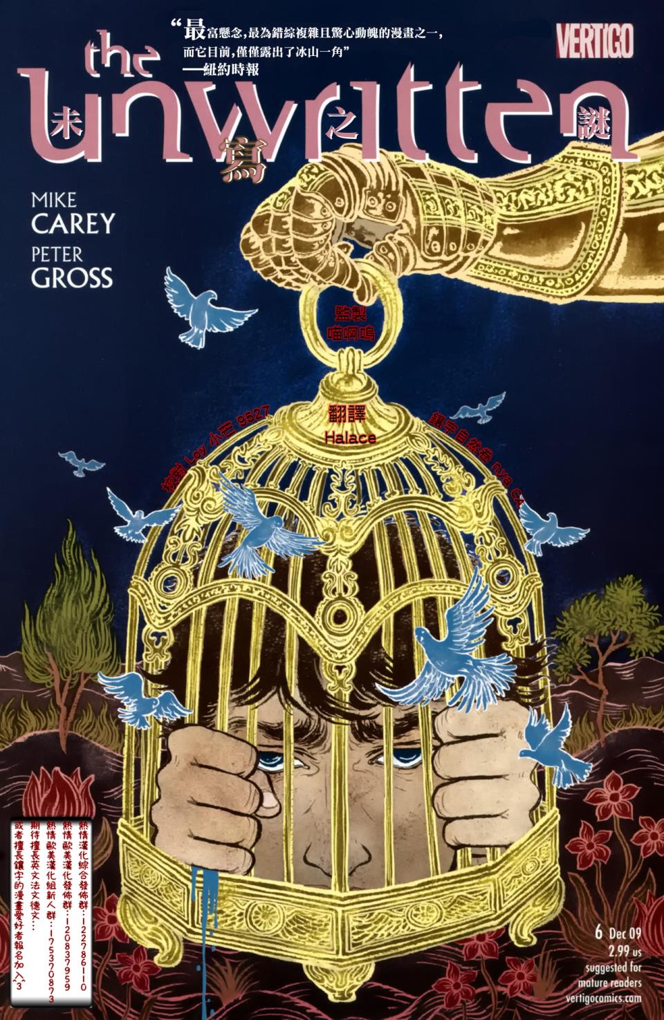 未写之谜第6卷图