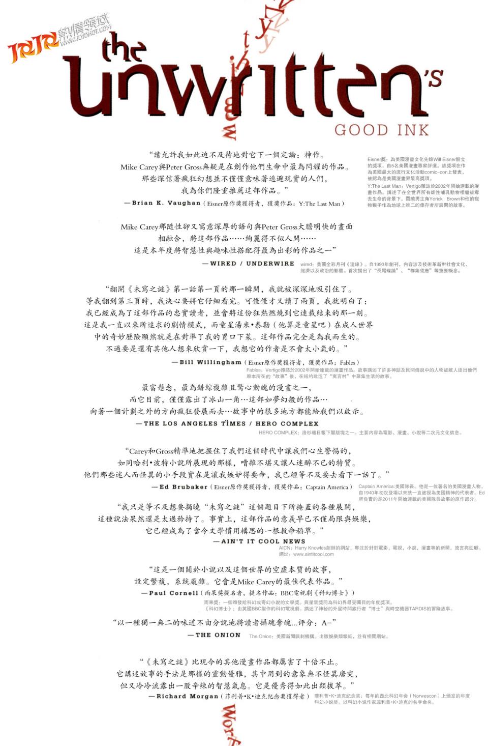 未写之谜第6卷图