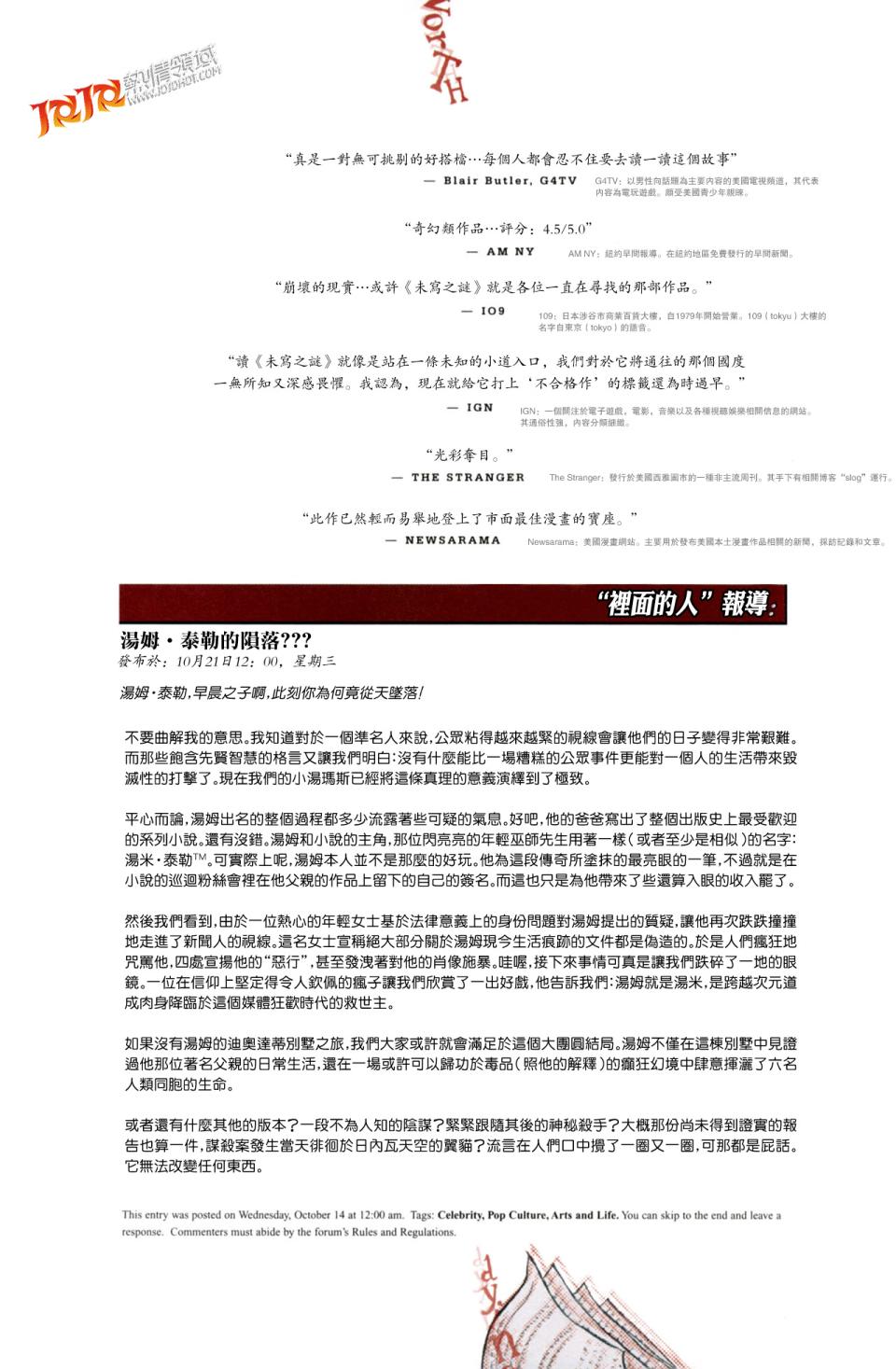 未写之谜第6卷图