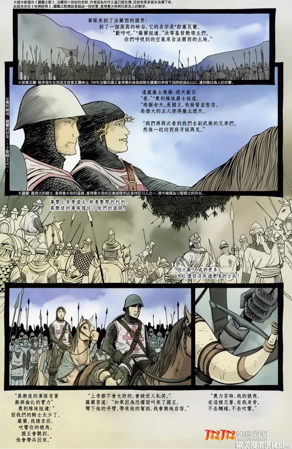 未写之谜第6卷图