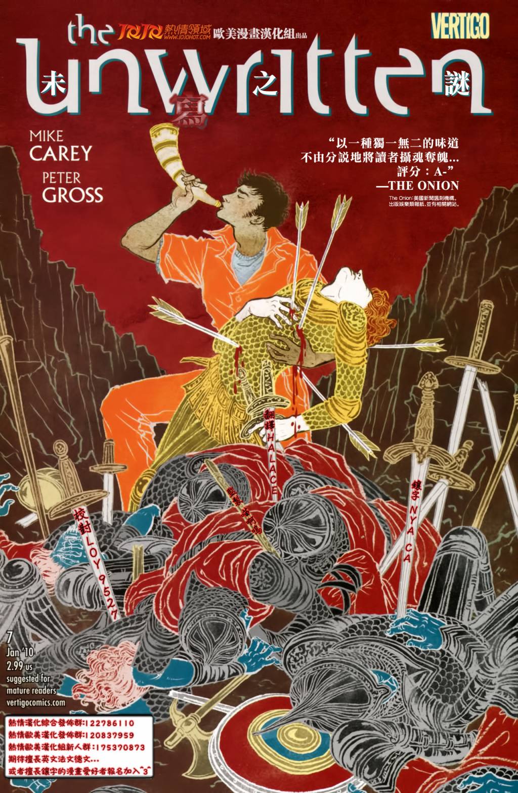 未写之谜第7卷图