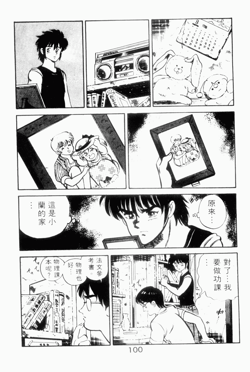 望乡战士第1卷图