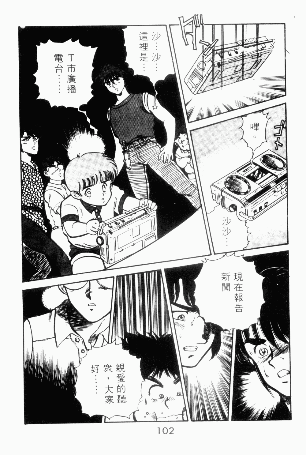 望乡战士第1卷图