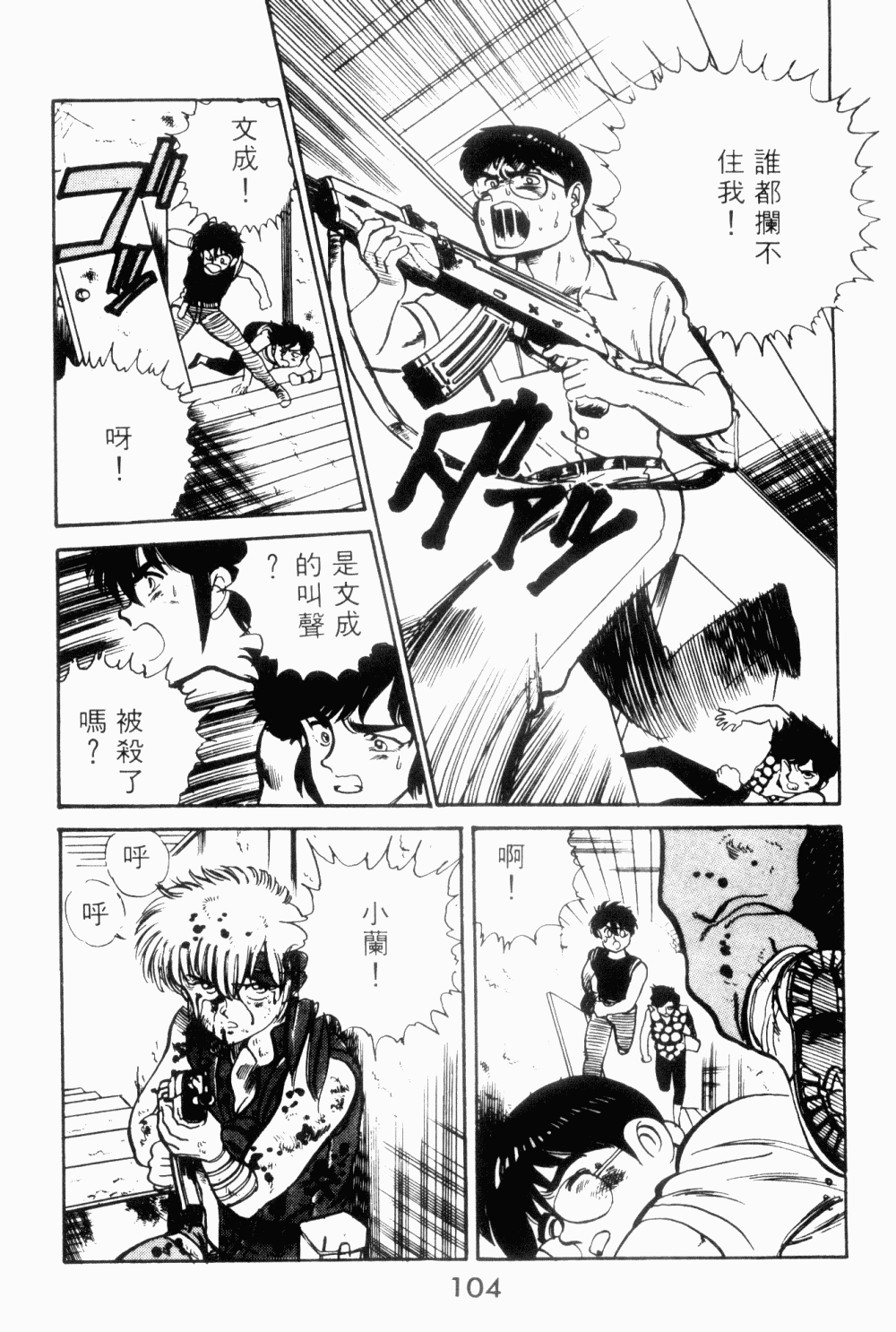 望乡战士第1卷图