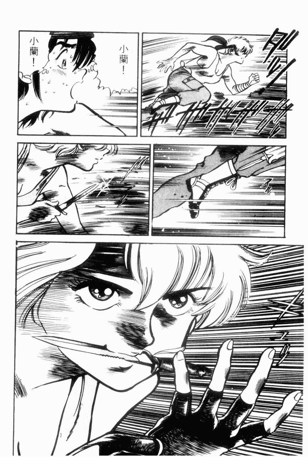 望乡战士第1卷图