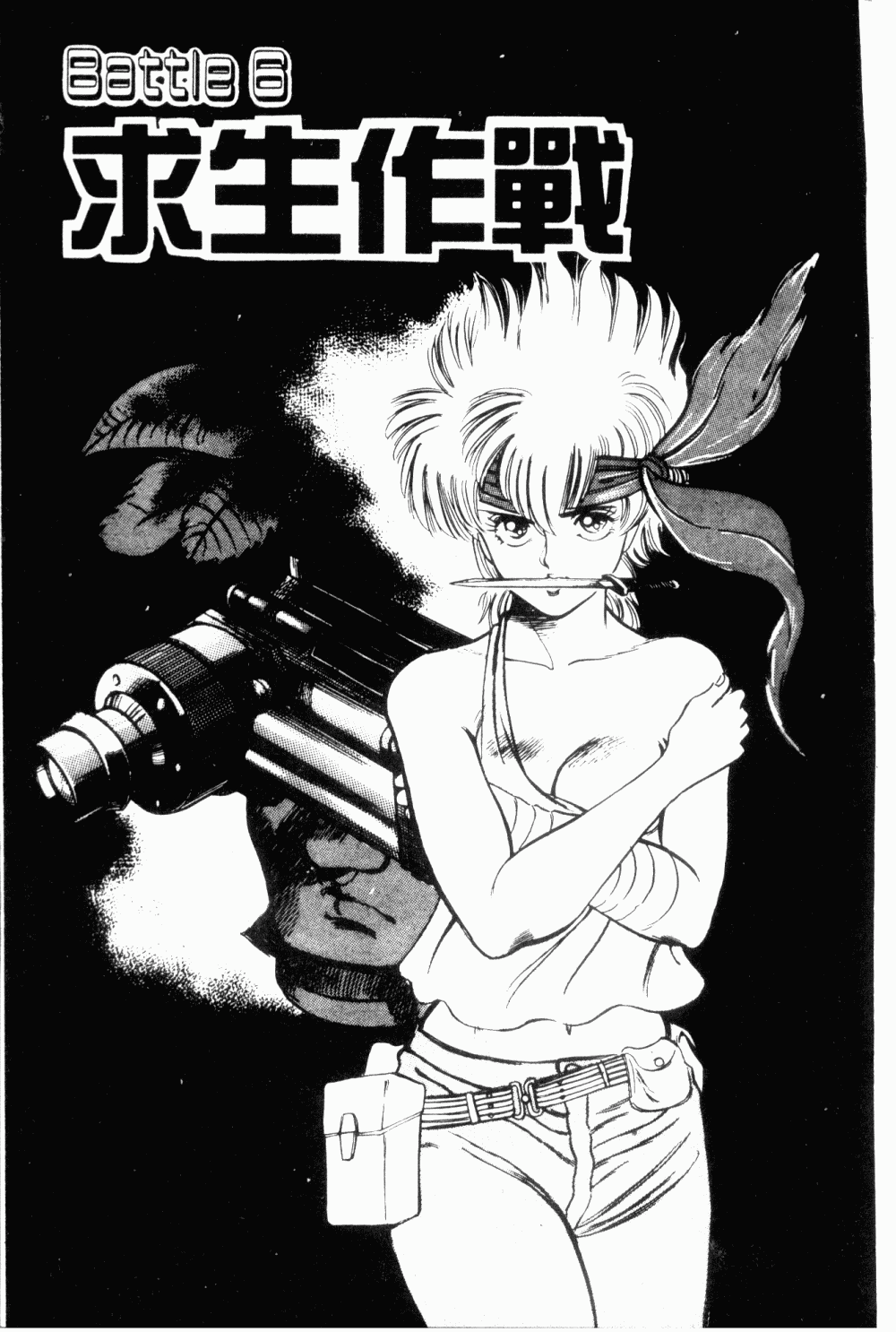 望乡战士第1卷图