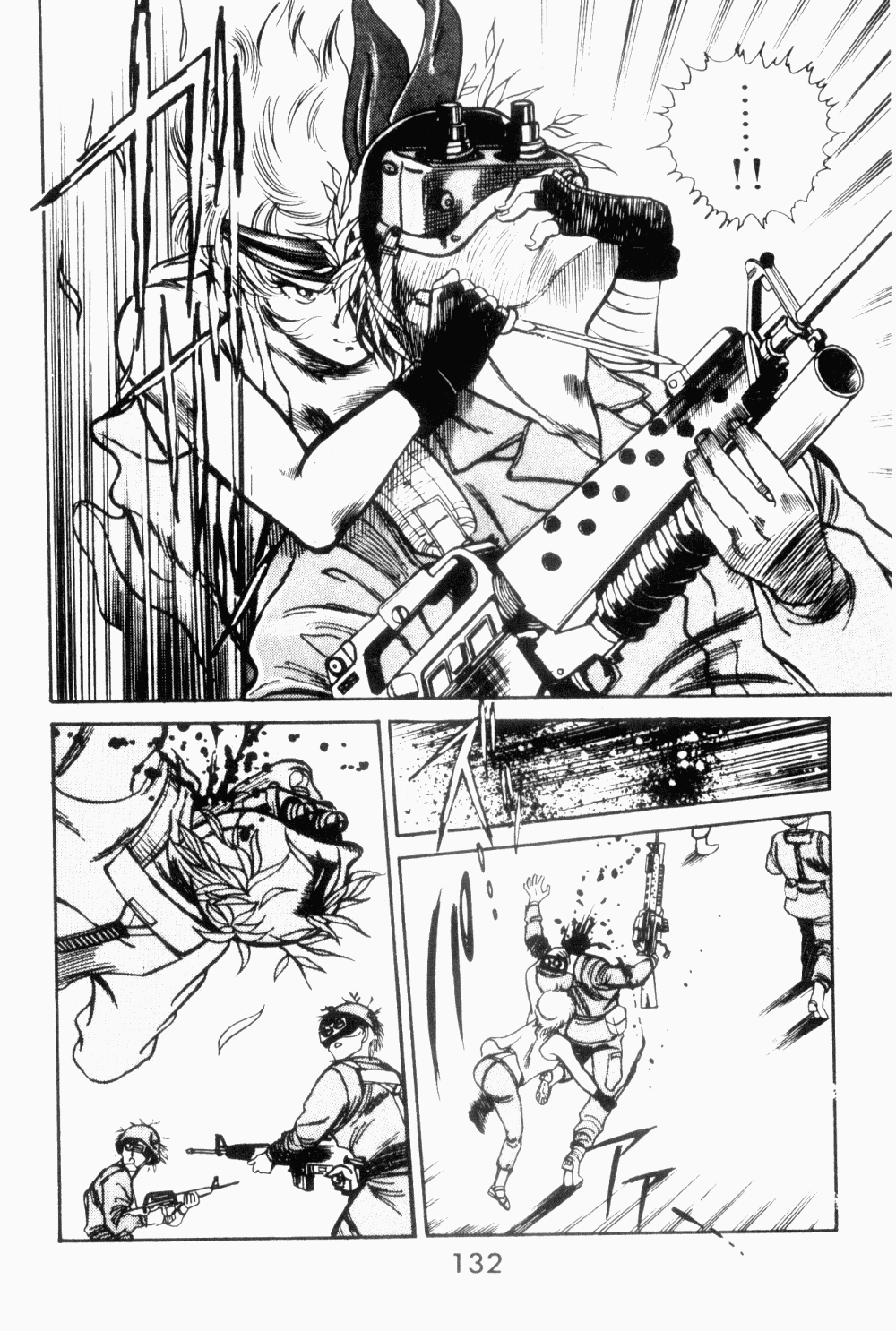 望乡战士第1卷图