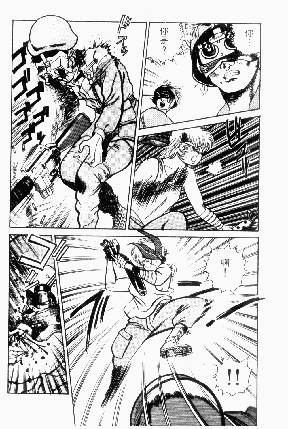 望乡战士第1卷图