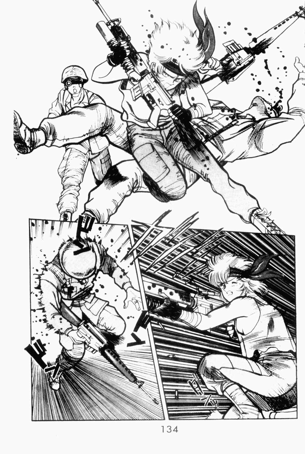 望乡战士第1卷图