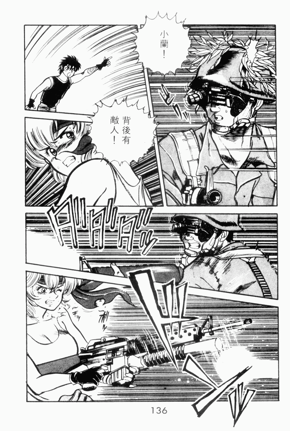 望乡战士第1卷图