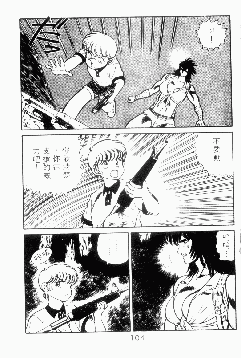 望乡战士第3卷图