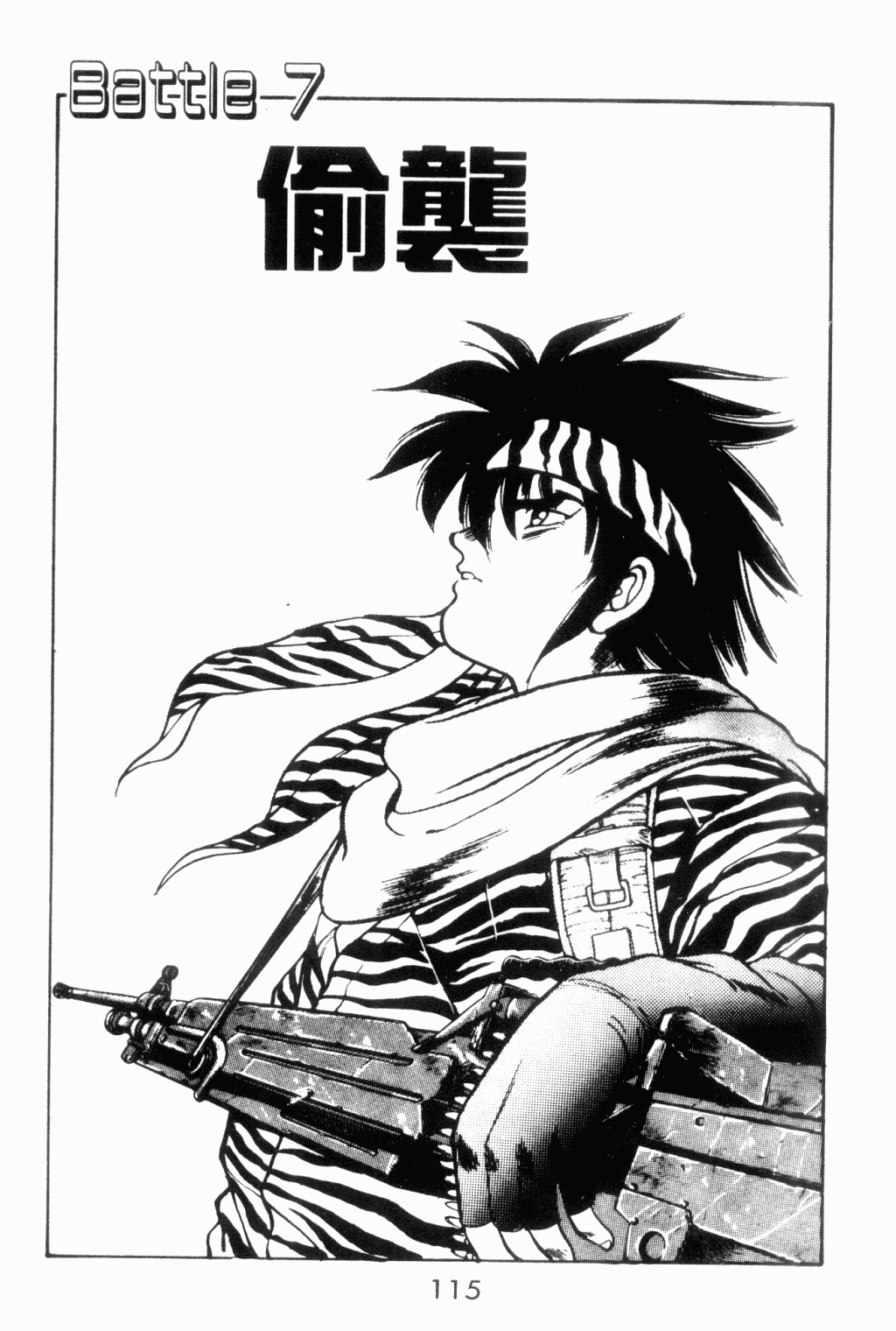 望乡战士第3卷图