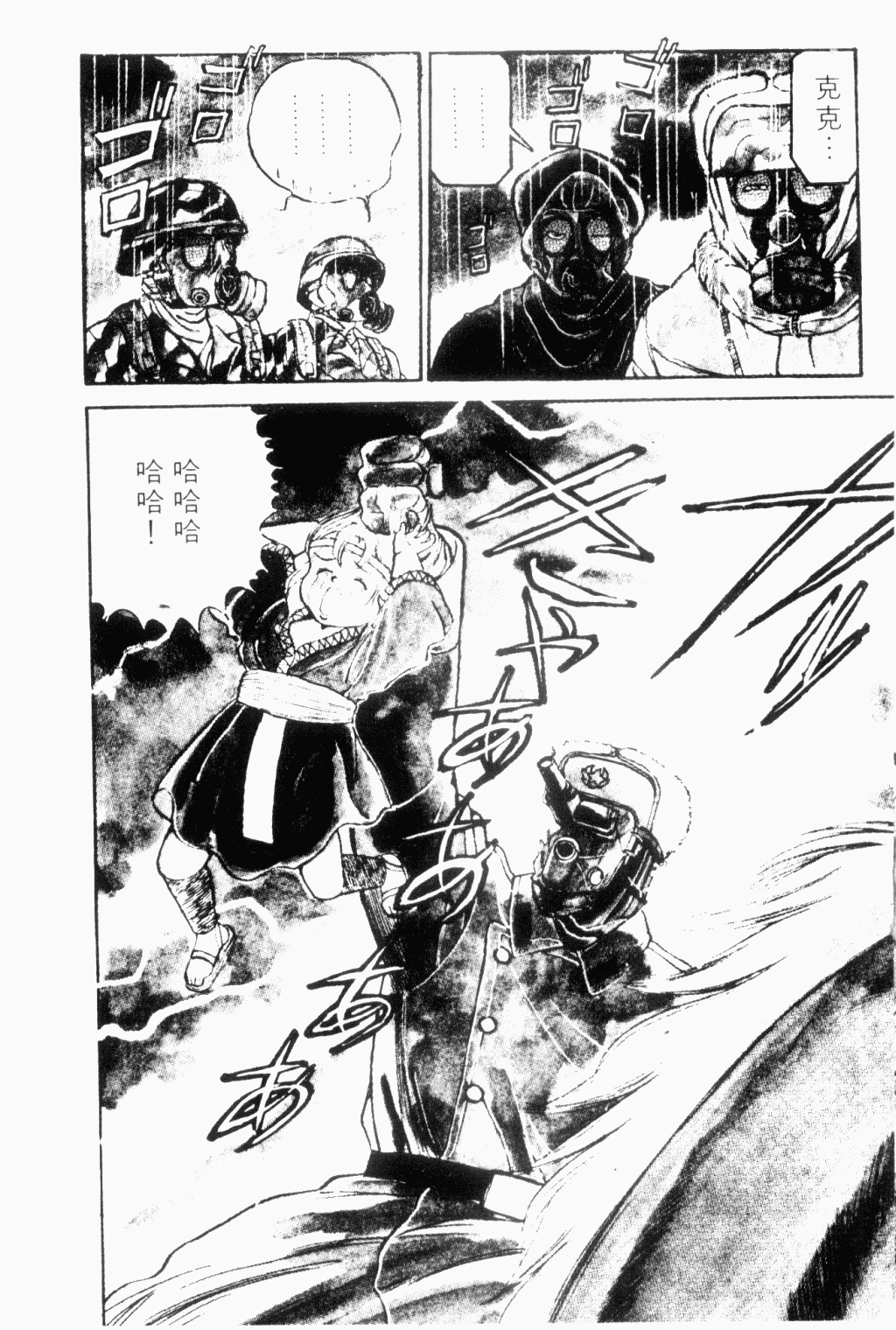 望乡战士第3卷图