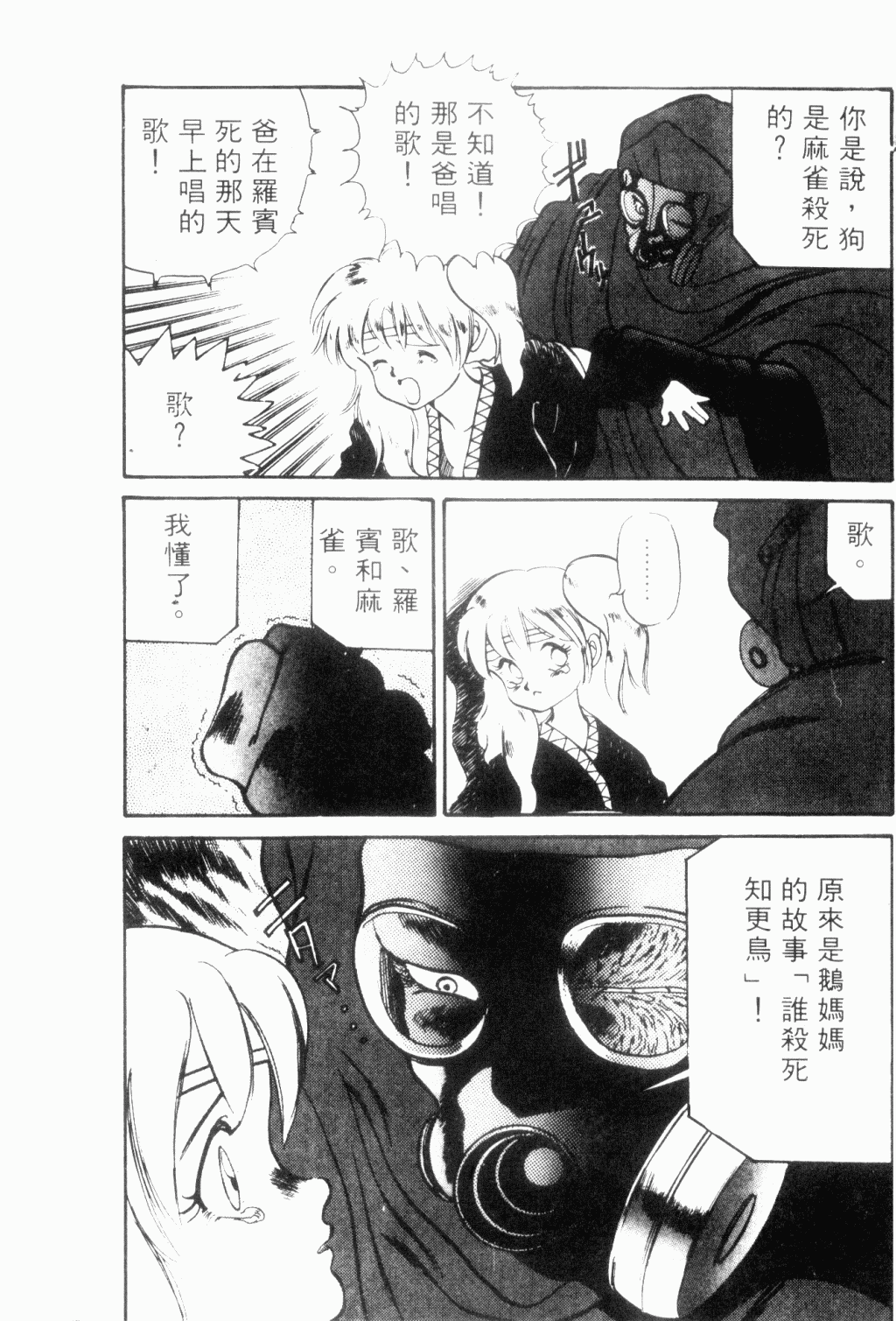 望乡战士第6卷图
