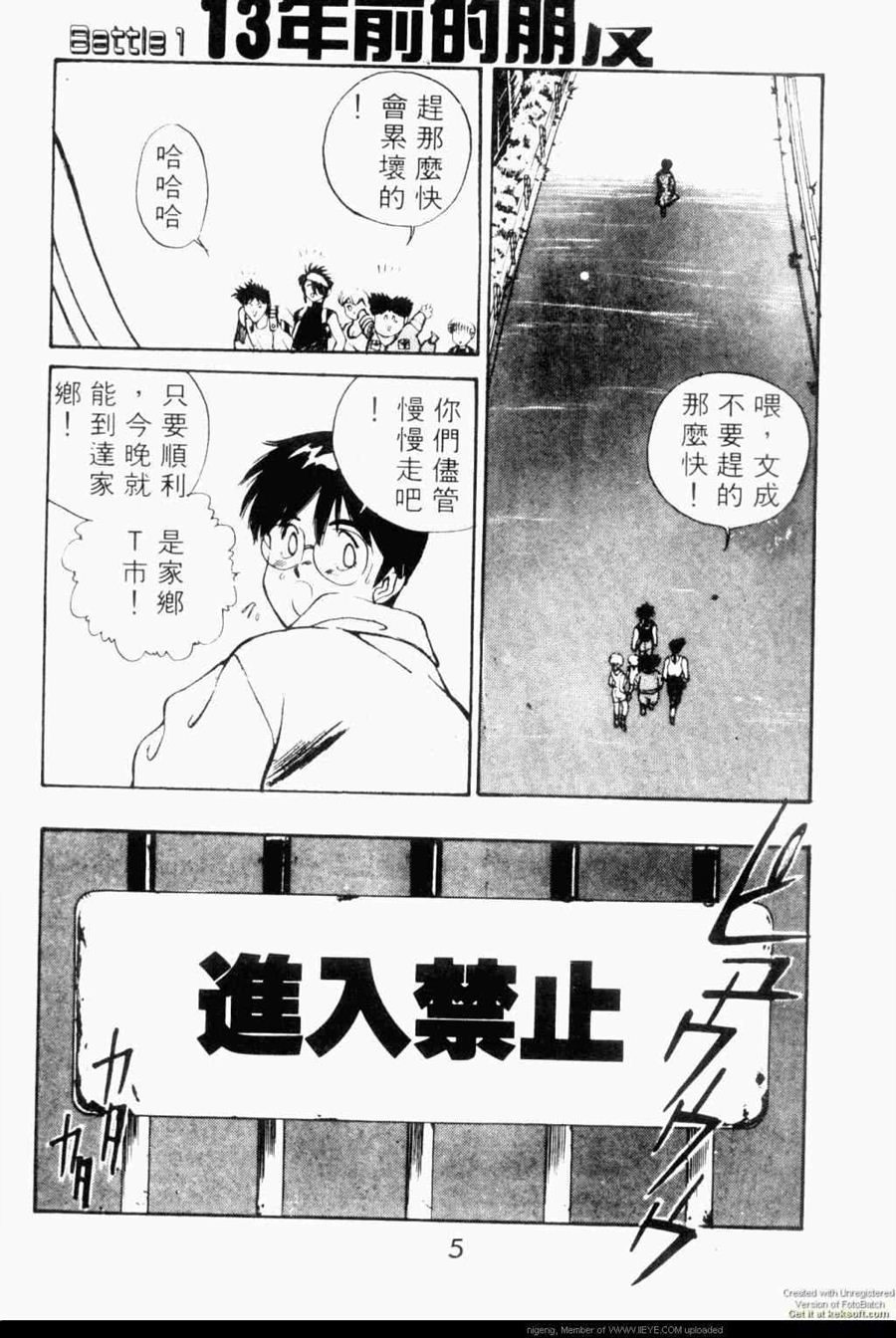 望乡战士第7卷图