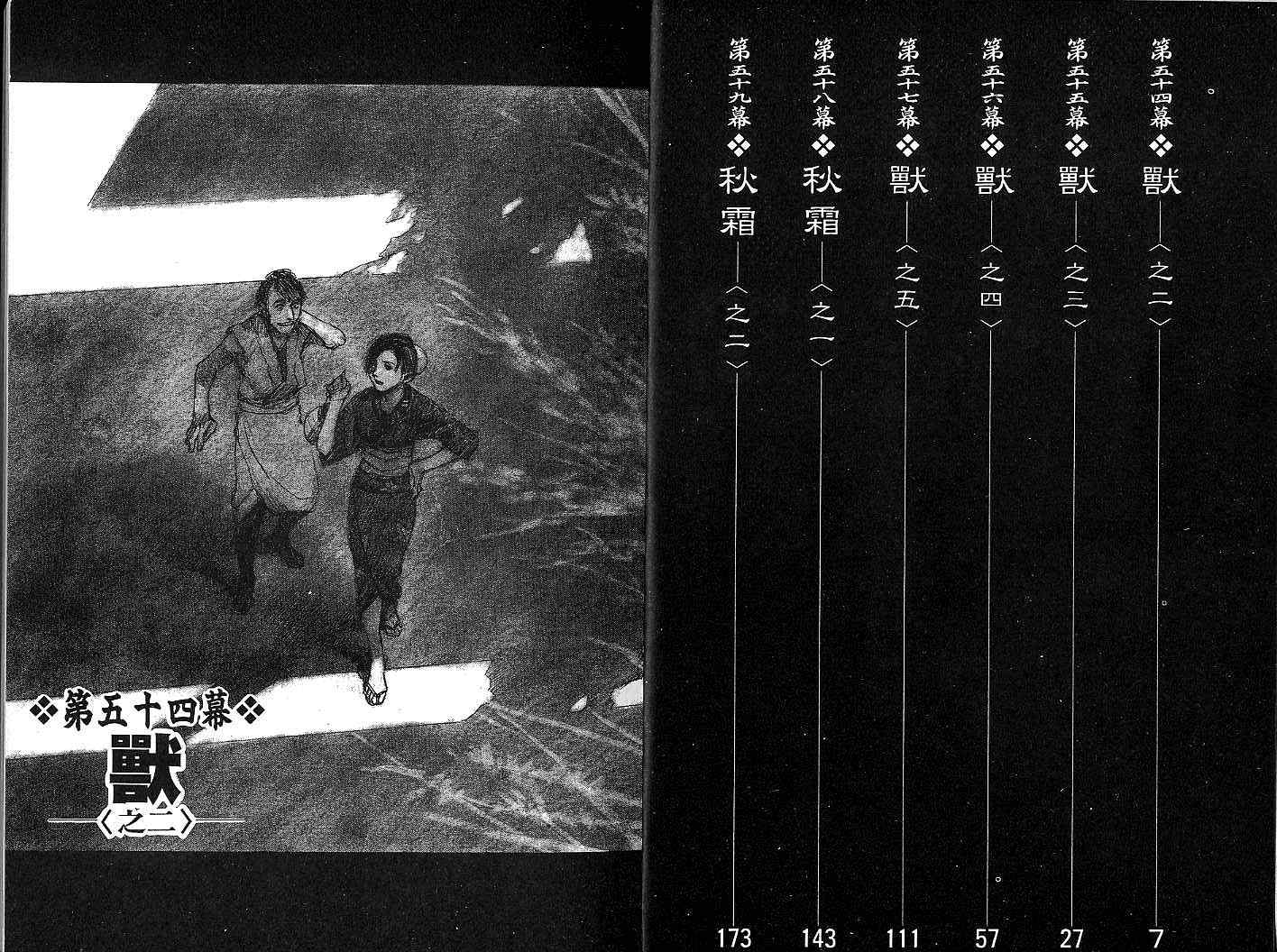 无限之住人第10卷图