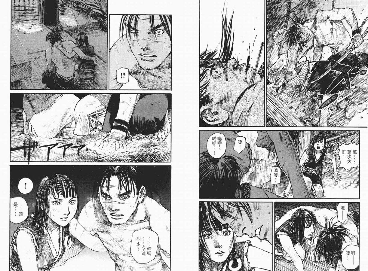无限之住人第20卷图