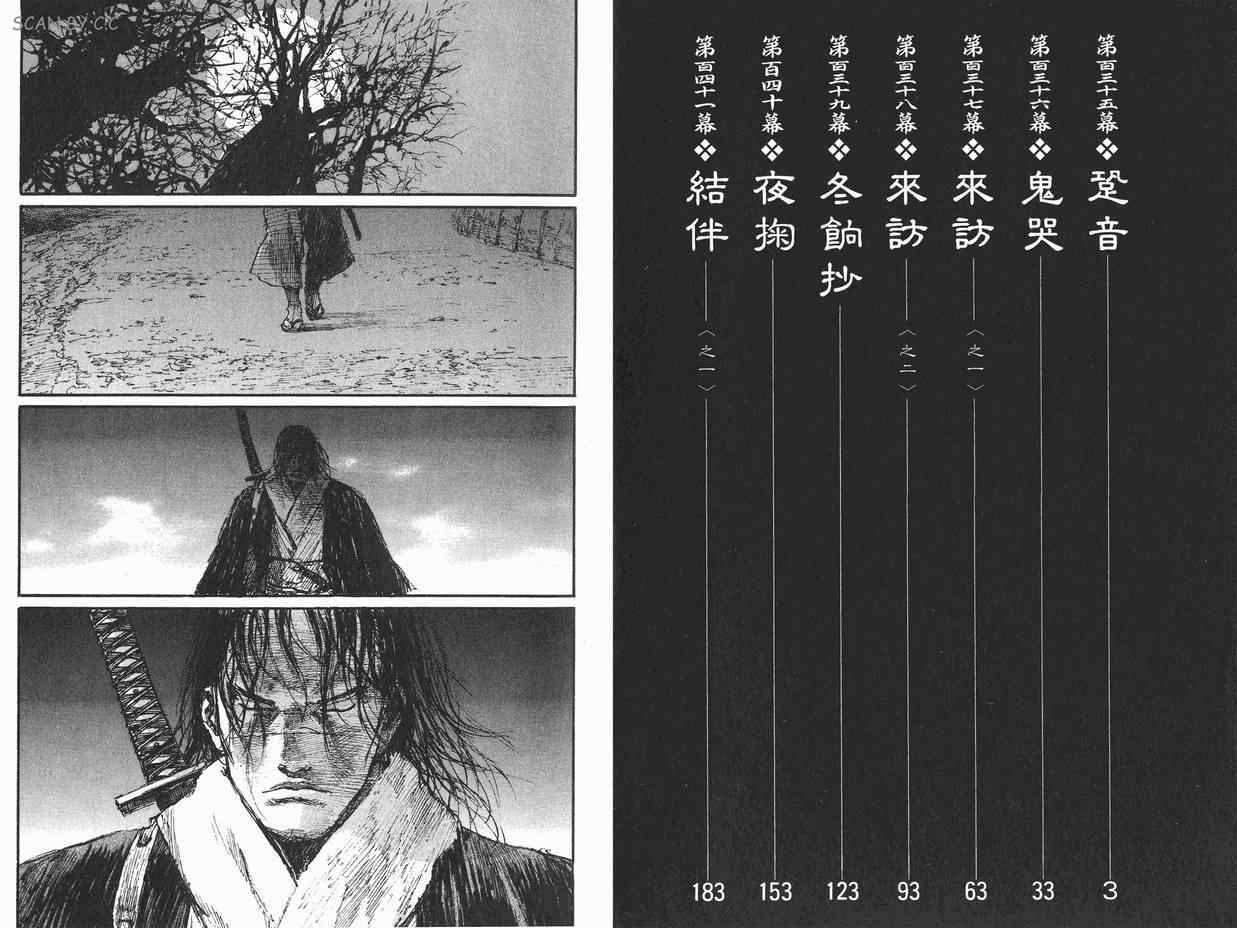 无限之住人第21卷图