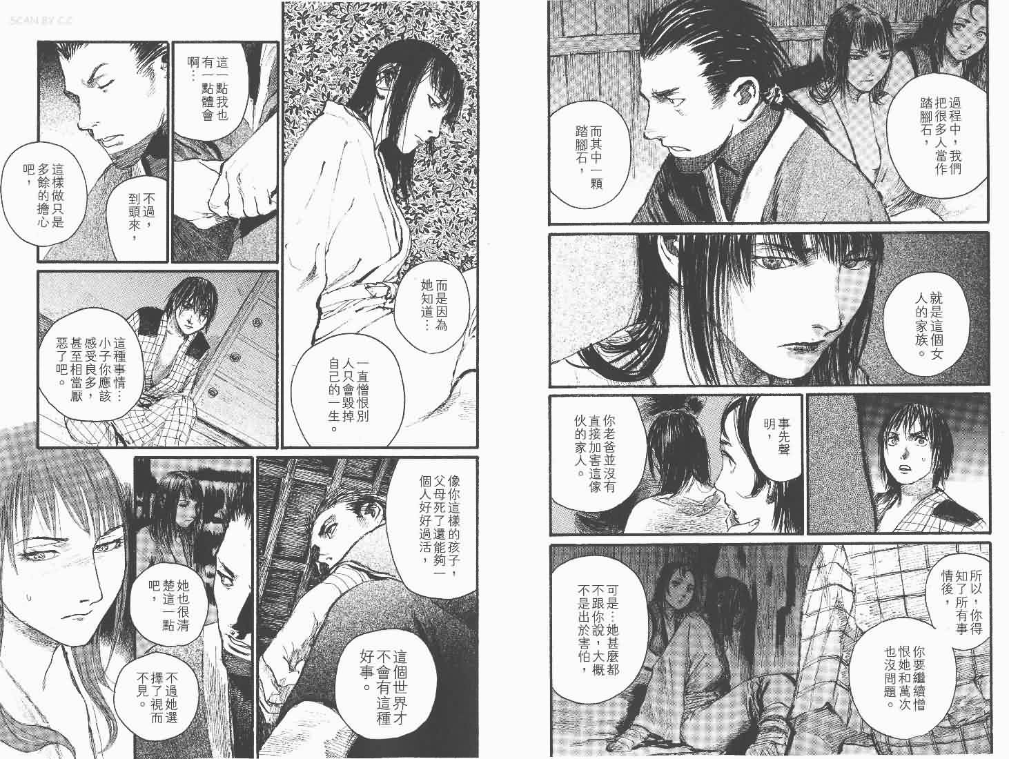 无限之住人第25卷图