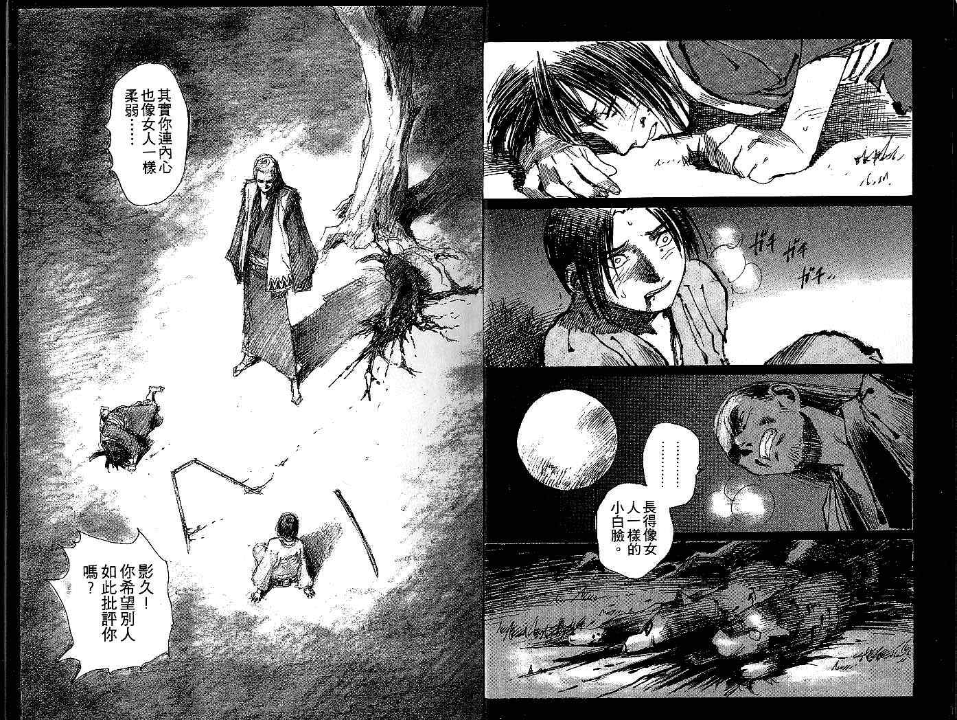 无限之住人第3卷图