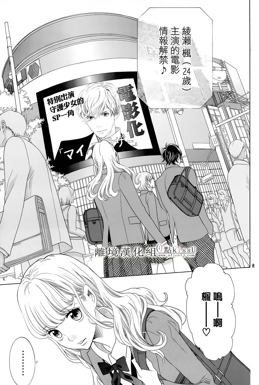 午夜0点前，来接吻吧第1话图