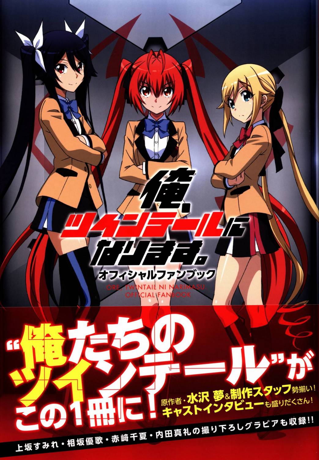 我要成为双马尾π画集图