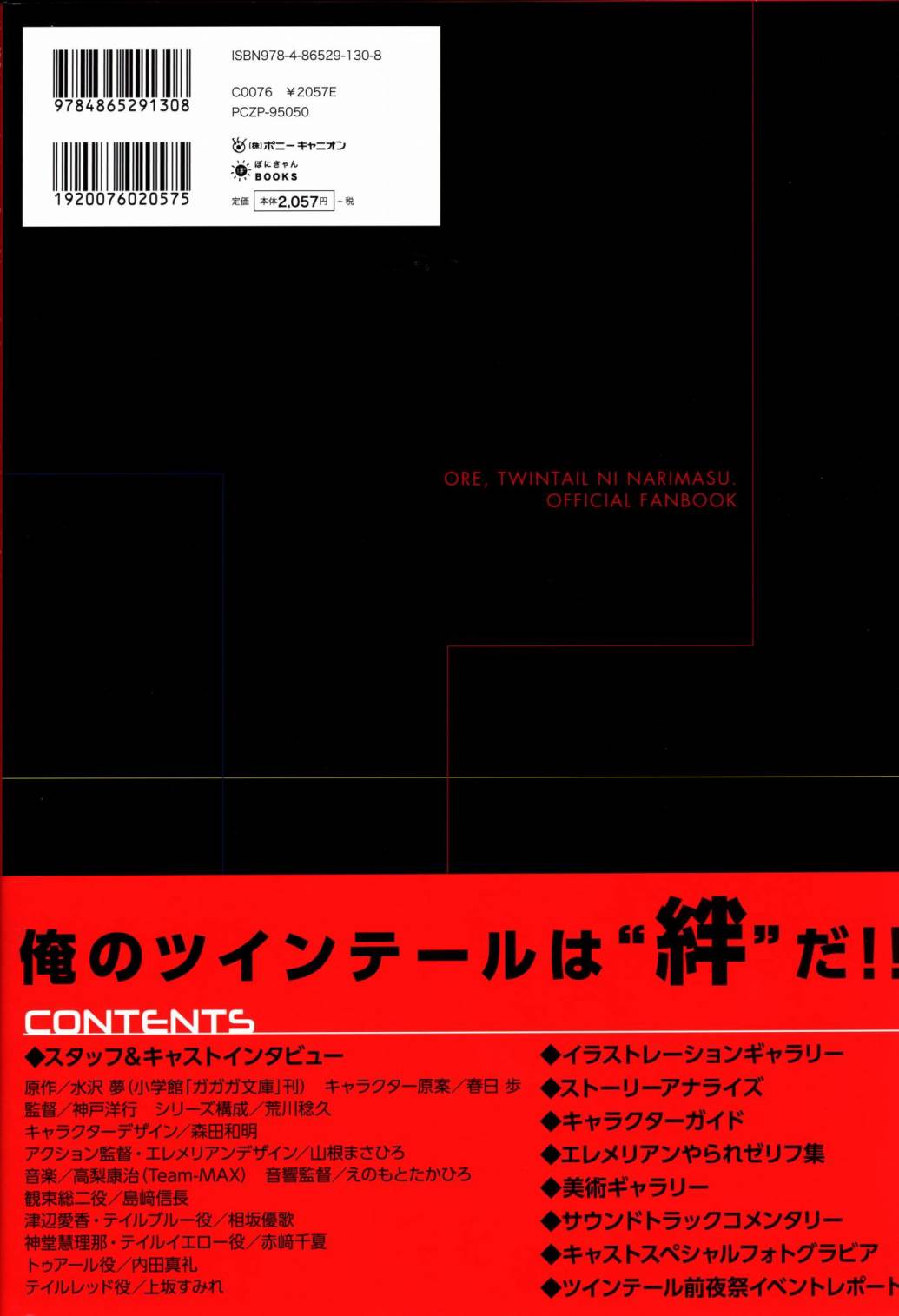 我要成为双马尾π画集图