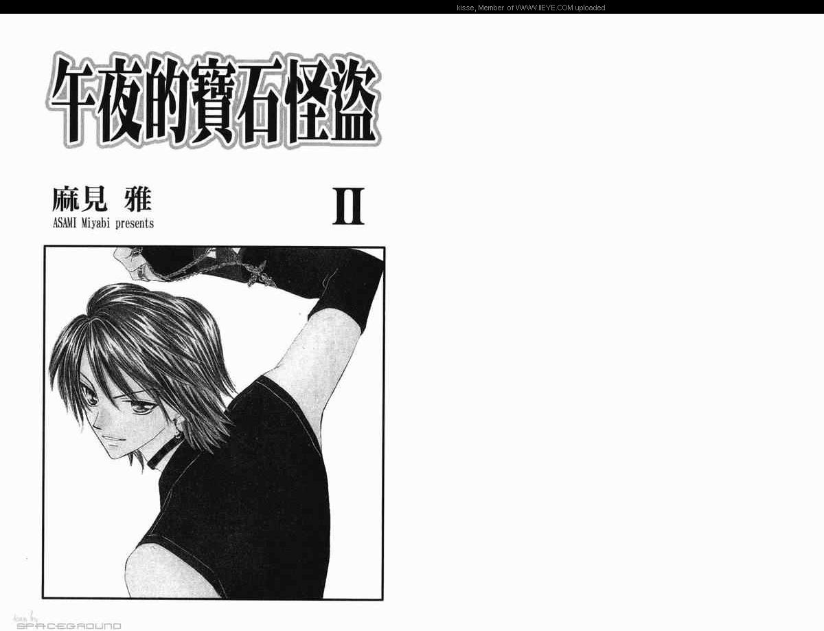 午夜的宝石怪盗II全1卷图