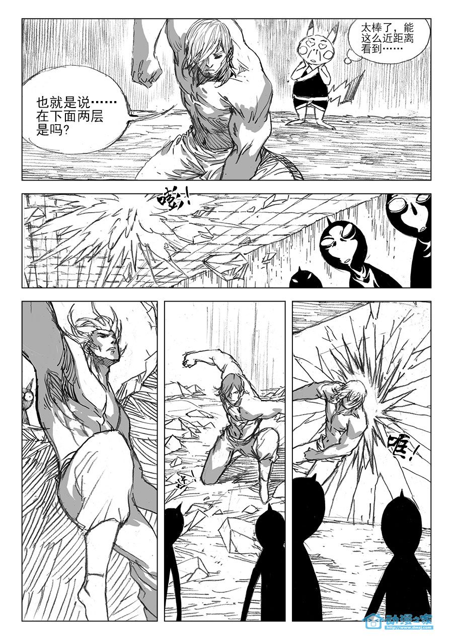 万妖国记第15话图