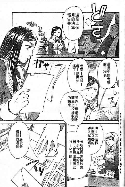 舞乙hime第14话图