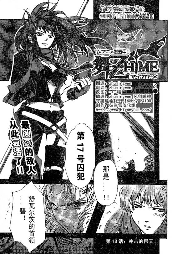 舞乙hime第18话图